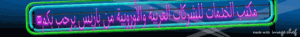 SERVICES EUROPE/PAYS ARABES