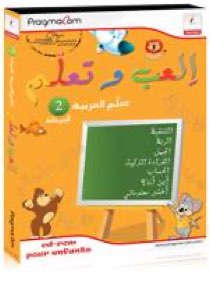 Le cd-rom elaab we etaalam 